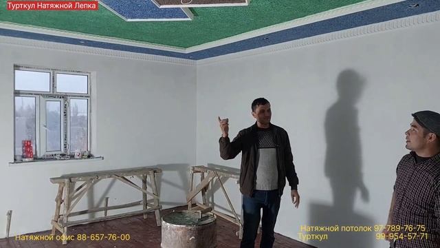 Турткул Натяжной потолок Нархлари . ИШ ЖАРЕНИ смотреть онлайн