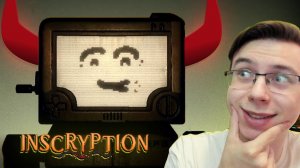 БОСС С БЕСКОНЕЧНЫМИ БАФАМИ!!! / Inscryption #13