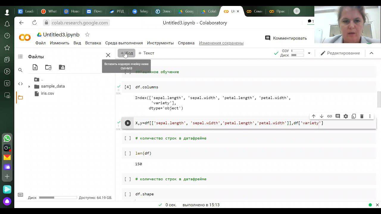 Большие данные_С4 смотреть онлайн