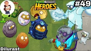 Plants vs. Zombies Heroes #49 ПРОХОЖДЕНИЕ! ВИДЕОИГРА ОНЛАЙН! GAMEPLAY! ИГРОВОЙ КАНАЛ Dilurast