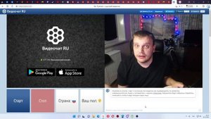 Как зайти в чат рулетку в Windows 11 Лайфхак