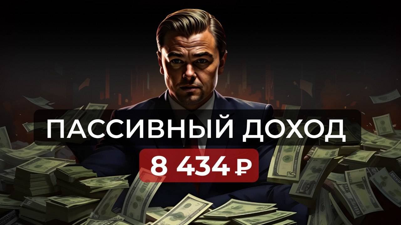 6 Источников ПАССИВНОГО ДОХОДА в 22 года / ИНВЕСТИЦИИ в 2024,