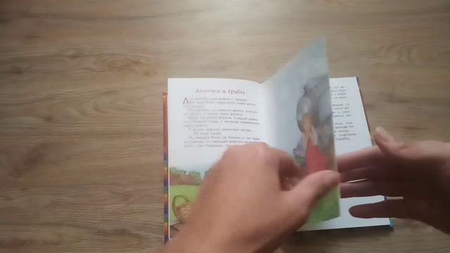 Филипок/ Л. Толстой/ Серия "Книги - мои друзья" смотреть онлайн