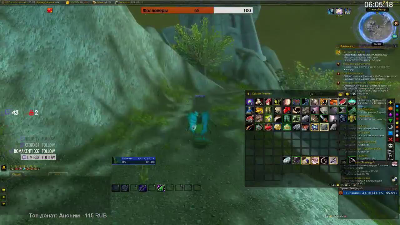 Прокачка Покорителя стихий и заявка на Хранителя мудрости) смотреть онлайн