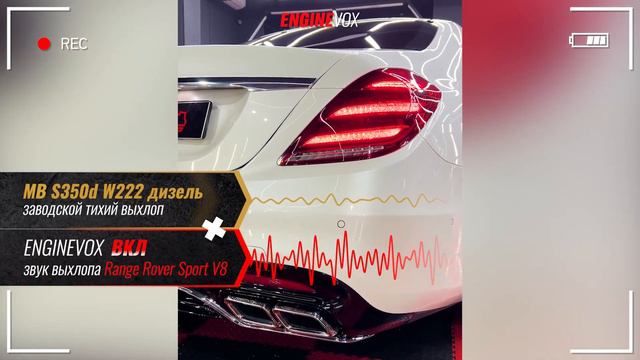 MB S350d W222 дизель с активной электронной выхлопной системой #ENGINEVOX