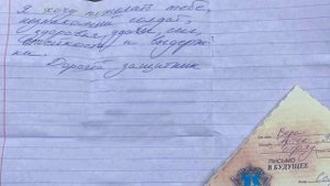 Письмо солдату