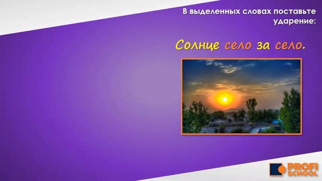 Русский язык 2 класс смотреть онлайн