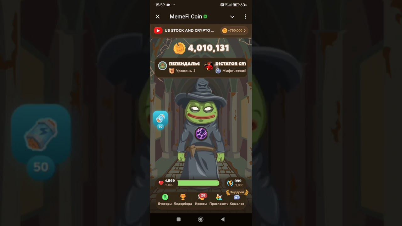 Комбо MemeFi 10 августа | Секретный код MemeFi Coin l Как получить 2 000 000 монет в МемФай