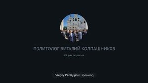 События Октября 1917 года в Москве! Стрим с военным историком Сергеем Игоревичем Перелыгиным!