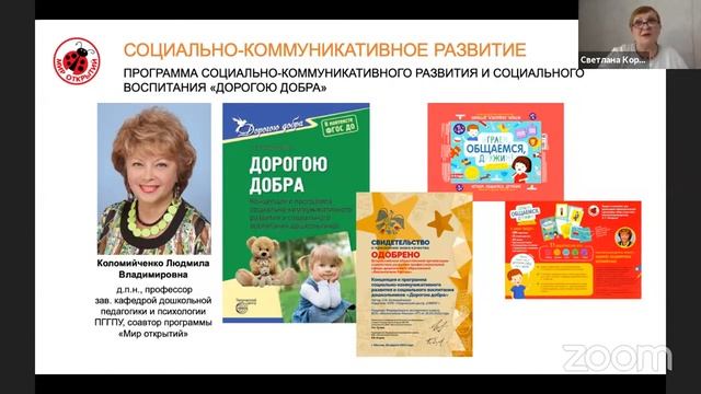 Содержание дошкольного образования для решения воспитательных задач смотреть онлайн