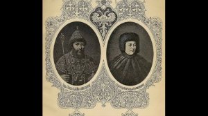 Обстоятельства бракосочетания Царя Алексея Михайловича с Натальей Кирилловной Нарышкиной