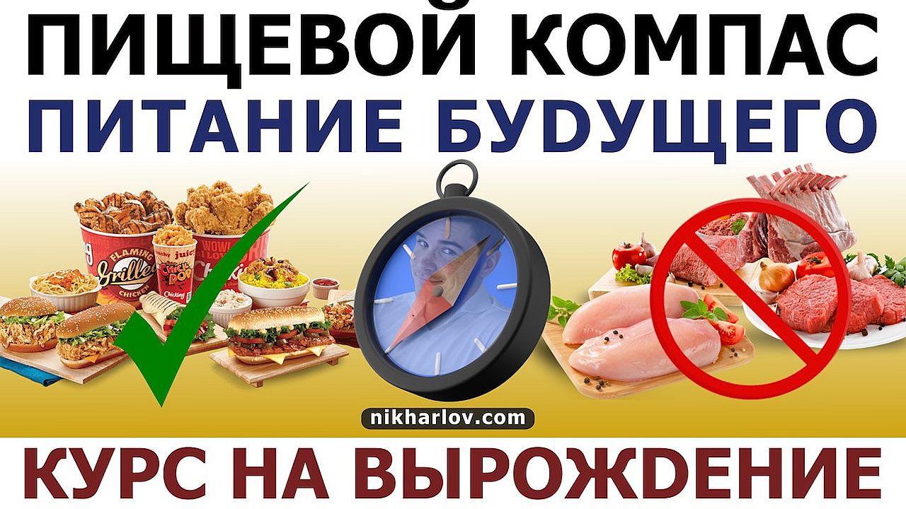 Компас питания