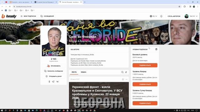 ПОДПИСКА НА БУСТИ, ПРИМЕР: САНЯ ВО ФЛОРИДЕ. КАК В BOOSTY ПОДПИСАТЬСЯ И СМОТРЕТЬ ФОТО И ВИДЕО