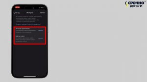 Как очистить кэш и куки(cookies) на айфон в Google Chrome