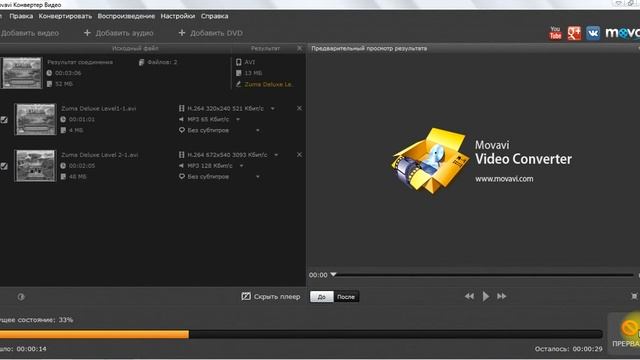 Видеоконвертер Мовави: Как соеденить два видеофайла в один смотреть онлайн