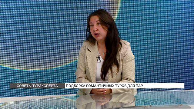 Подборка романтичных туров для пар смотреть онлайн