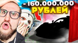 Я НЕНАВИЖУ ЭТОТ ДЕНЬ! МЕНЯ ЗАСКАМИЛИ НА 160.000.000 РУБЛЕЙ В ПУСТУЮ...