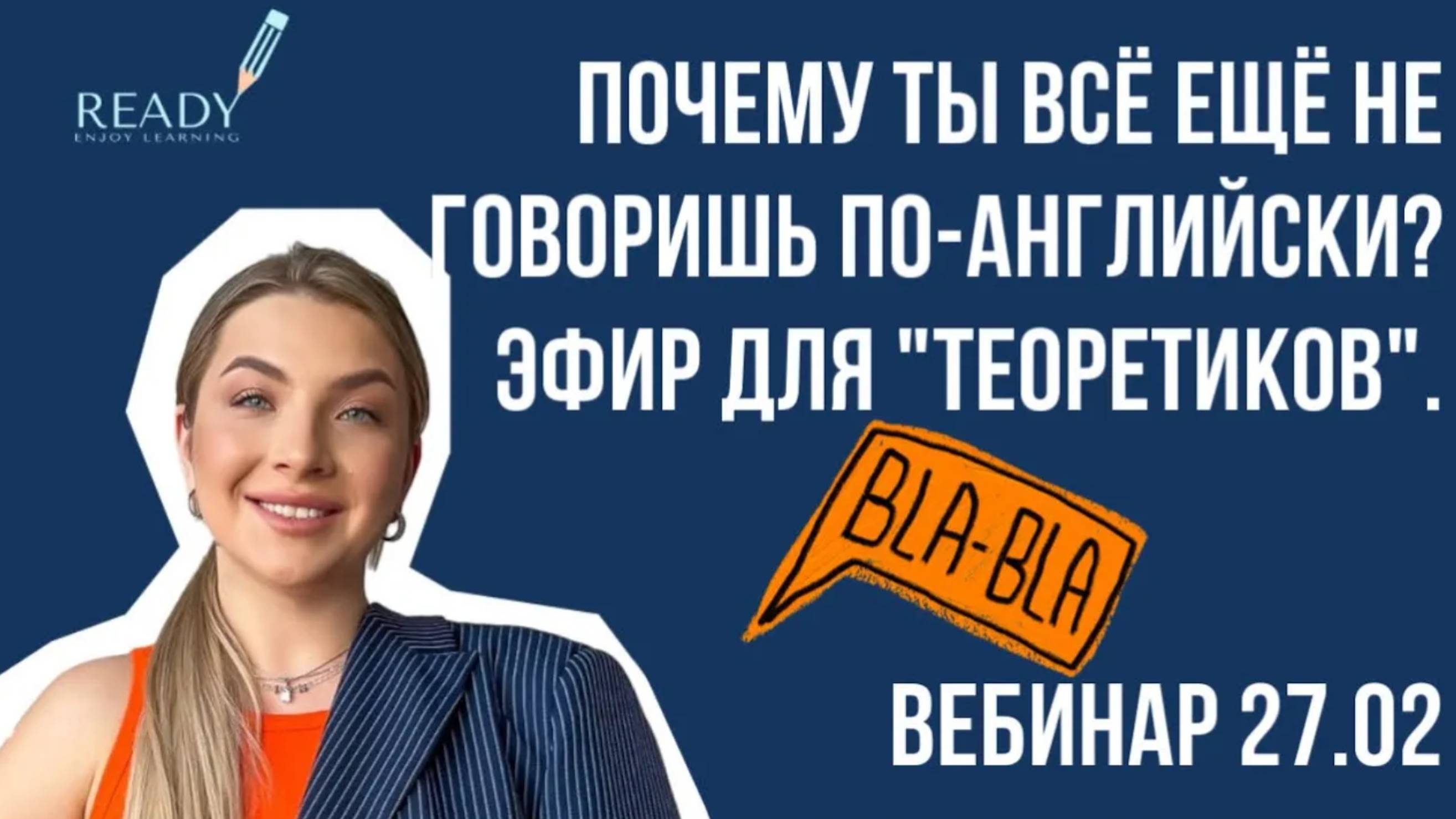 Почему ты не говоришь по-английски? Как начать использовать язык? Почему в школе не учат говорить?