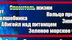 ПОВТОРЯЮ ВСЕ ТАЙНЫ АЙСБЕРГА  STARDEW VALLEY