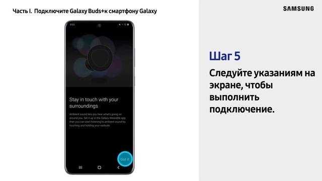 Как подключить Galaxy Buds+ к смартфону Galaxy и обновить их смотреть онлайн