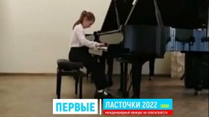 И.С. Бах Трехголосная инвенция/ Лукьянова Алина | ПЕРВЫЕ ЛАСТОЧКИ