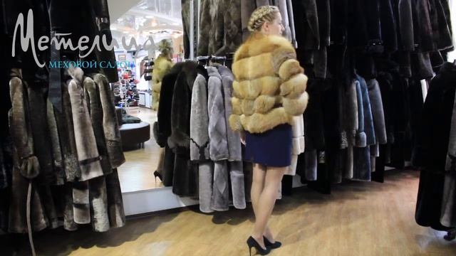 Меховой салон Метелица". г. Вятские Поляны