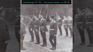 ГСВГ. Отцам-командирам ! Армия была сильной, командиры - настоящими !