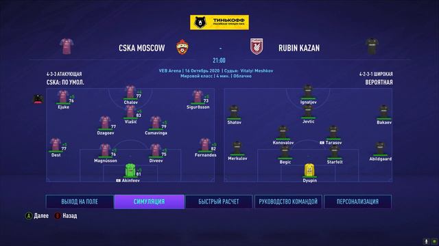 FIFA 21  КАРЬЕРА ЗА ЦСКА! 4 - БРАТСКОЕ ДЕРБИ!