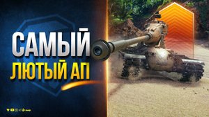 Кажется Это Самый Лютый Ребаланс Патча 1.25  - M-V-Yoh