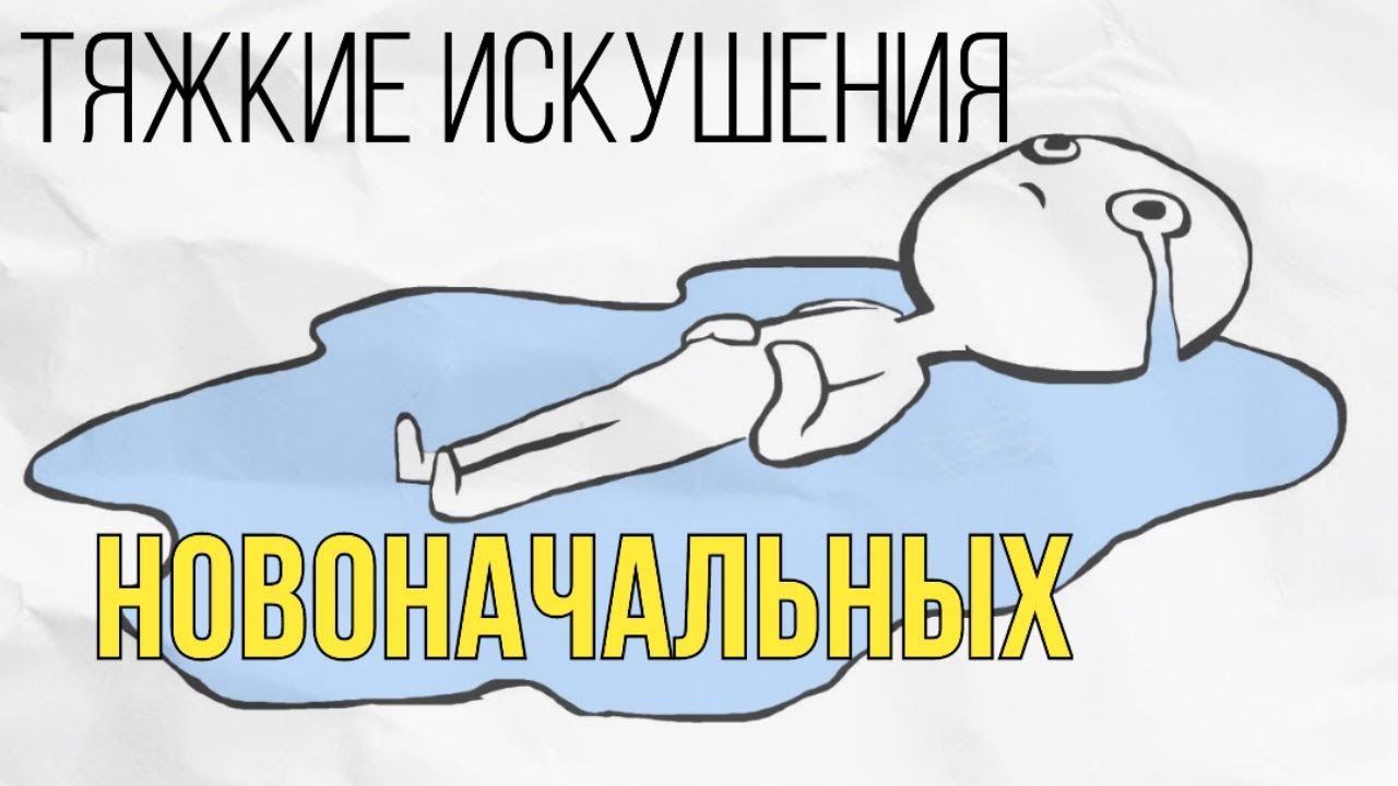 Страшные искушения навалились вначале воцерковления Максим Каскун