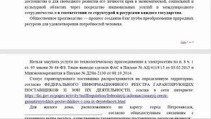 Образец подачи ИСКа на ЖКХ-шников! или Иск против энергетиков выигран - 2!