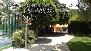 АЛТЕЯ ХИЛЛС ЛЮБАЯ НЕДВИЖИМОСТЬ Altea Hills, Детский сад, Ресторан, Общий Бассейн