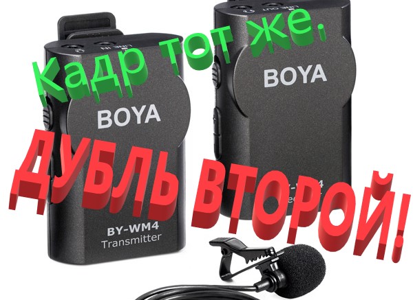 Boya обзор. Микрофон boya WM-4. Boya by-wm4 Pro-k1. Boya wm4. Boya by-wm3d.