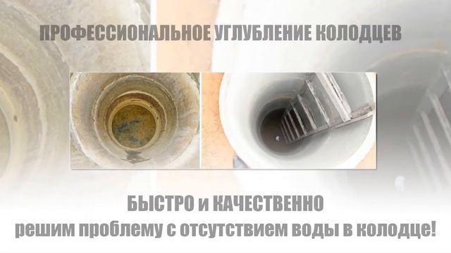 Углубление колодца в Московской области
