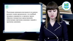 Суровицкая Ю.Ю. Методика русского языка.