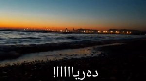 Morteza Sarmadi . Darya