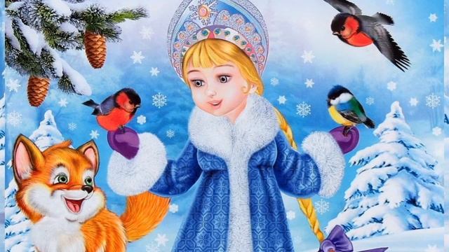 СНЕГУРОЧКА•Новогодняя песня