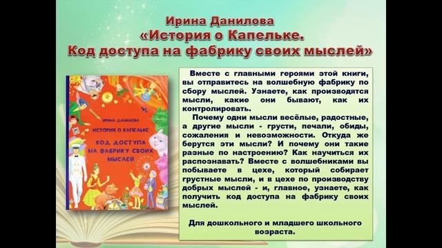 Виртуальная выставка новой литературы "Прочти! Это интересно!" смотреть онлайн