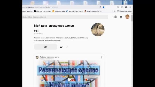 Мой канал на Дзен. смотреть онлайн