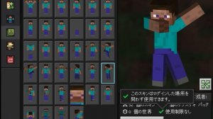 Minecraft BE 1.19.4 How to Make Custom 4D Skins in IOS!!【IOS・Android】Download Tutorial