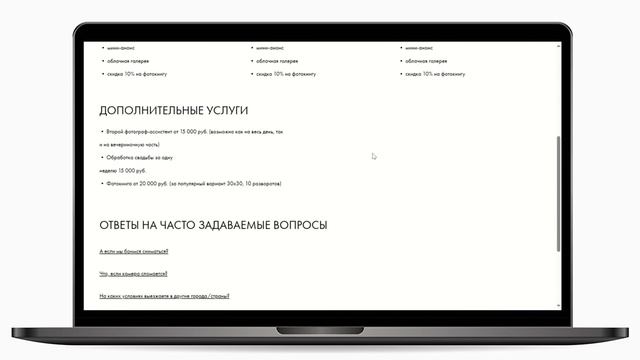 Сайт фотографа | ПК версия