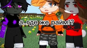 а, где райм|#райм|#мёрфи|#руня|меме|