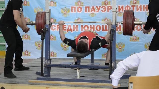 жим 185кг Волков Павел ФПР-IPF