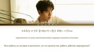 Lee Yi Kyung 'Leave work on time' Color Coded Lyrics han/cyr/rus (이이경 칼퇴근 가사)