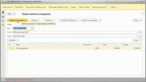 Программирование в 1С 8.3 - за 21 день (день 04 часть 01)