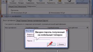 Установка сертификата Mozilla Firefox