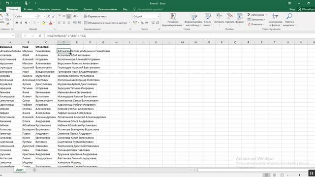 Соединяем текст ячеек Ексель (формула "сцепить"). Excel2016