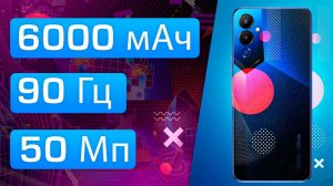 Tecno POVA 4 Pro. Полный провал или новый ТОП?