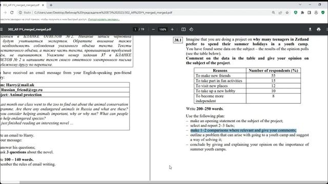 Вебинар: Анализ результатов ЕГЭ по АЯ 2023 г. смотреть онлайн