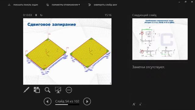 Современные модели сооружений (доклад на Форуме пользователей 2019) смотреть онлайн